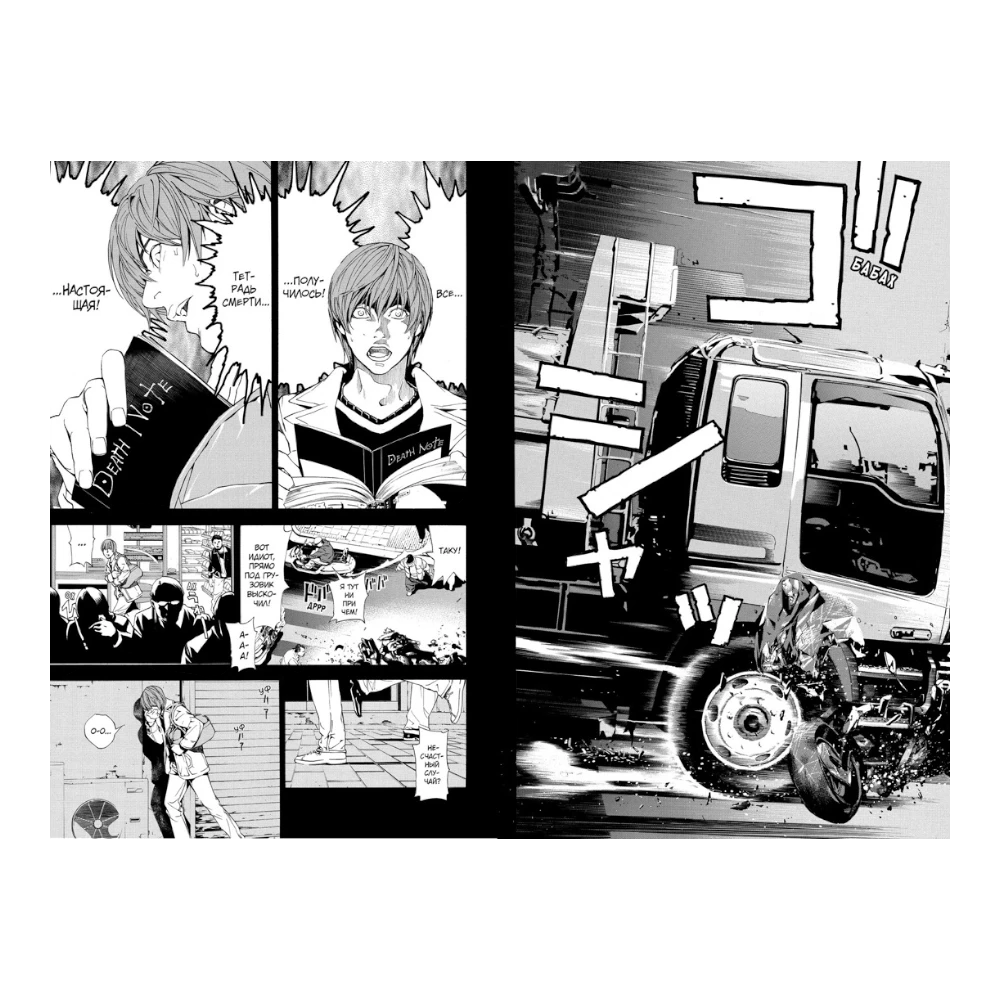 Manga Book for Adults 18+: Death Note Black Edition Vol. 1 (RU), Azbuka
