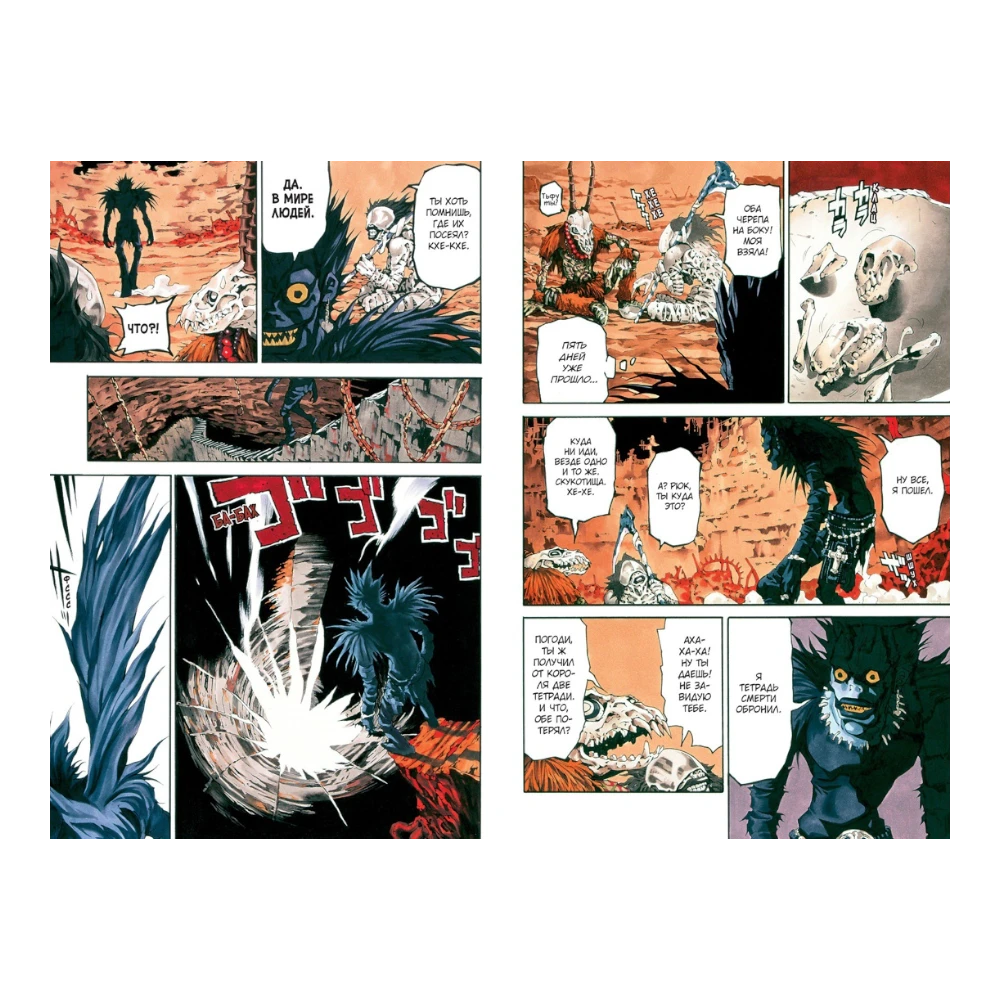 Manga Book for Adults 18+: Death Note Black Edition Vol. 1 (RU), Azbuka