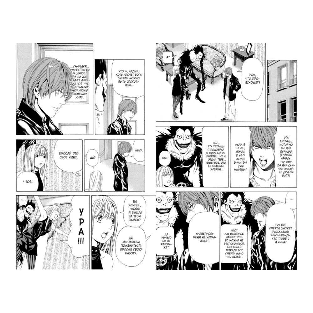 Manga Book for Adults 18+: Death Note Black Edition Vol. 4 (RU), Azbuka