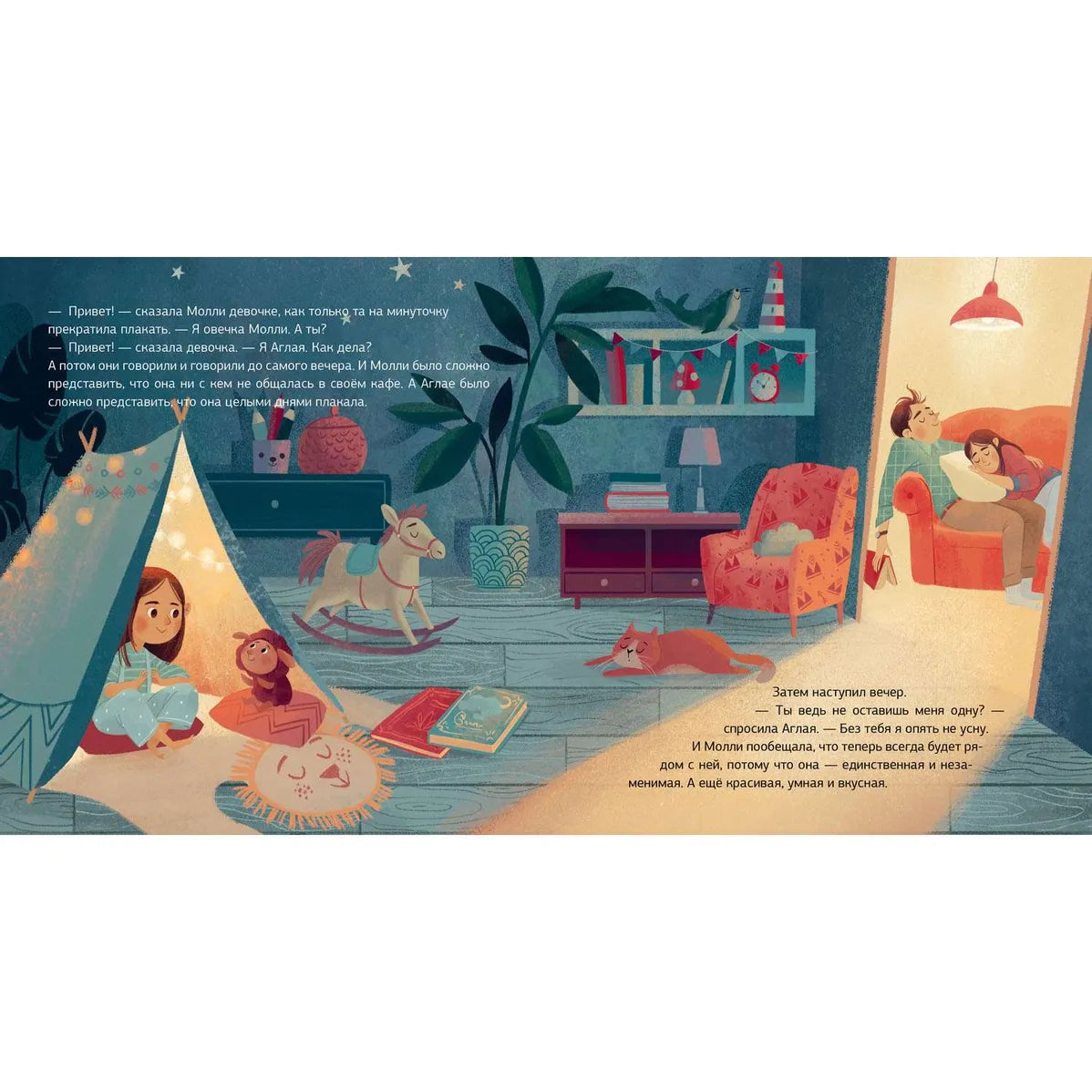 Сказка на ночь. Колыбельная овечки: Борис Войцеховский