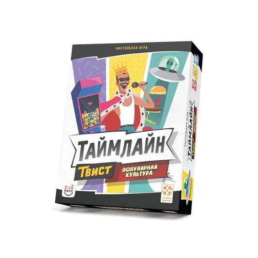 Таймлайн Твист 2 Популярная культура. Стиль жизни