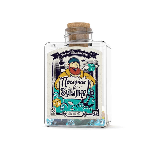 Послание в бутылке. Стиль жизни