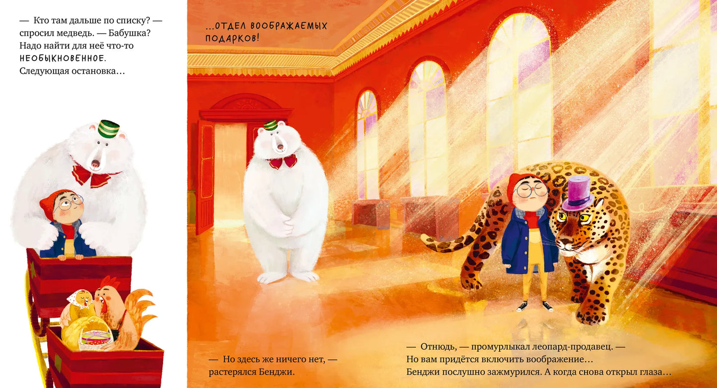 Книжки-картинки. Чудеса под Новый год