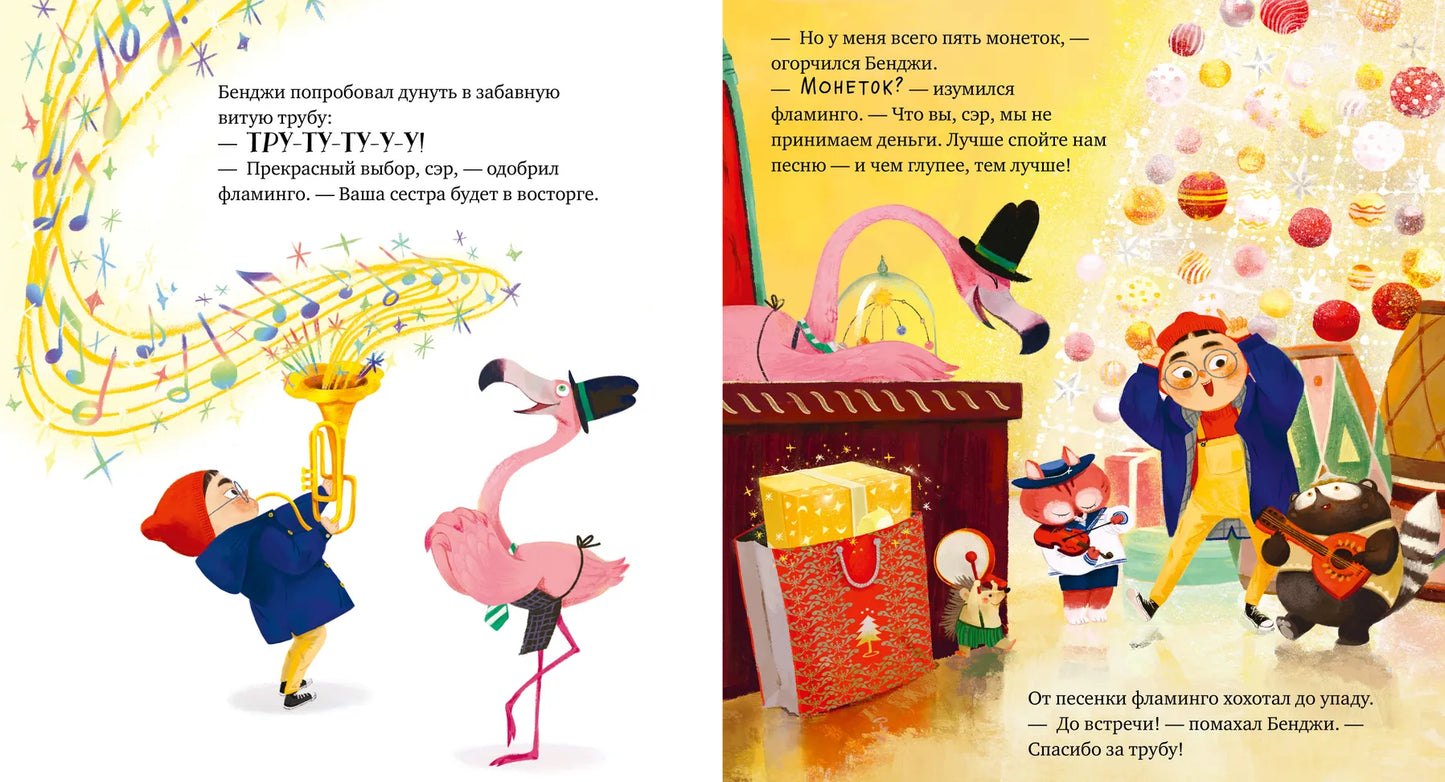 Книжки-картинки. Чудеса под Новый год