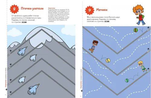 Учимся вырезать, ЧЕВОСТИК.