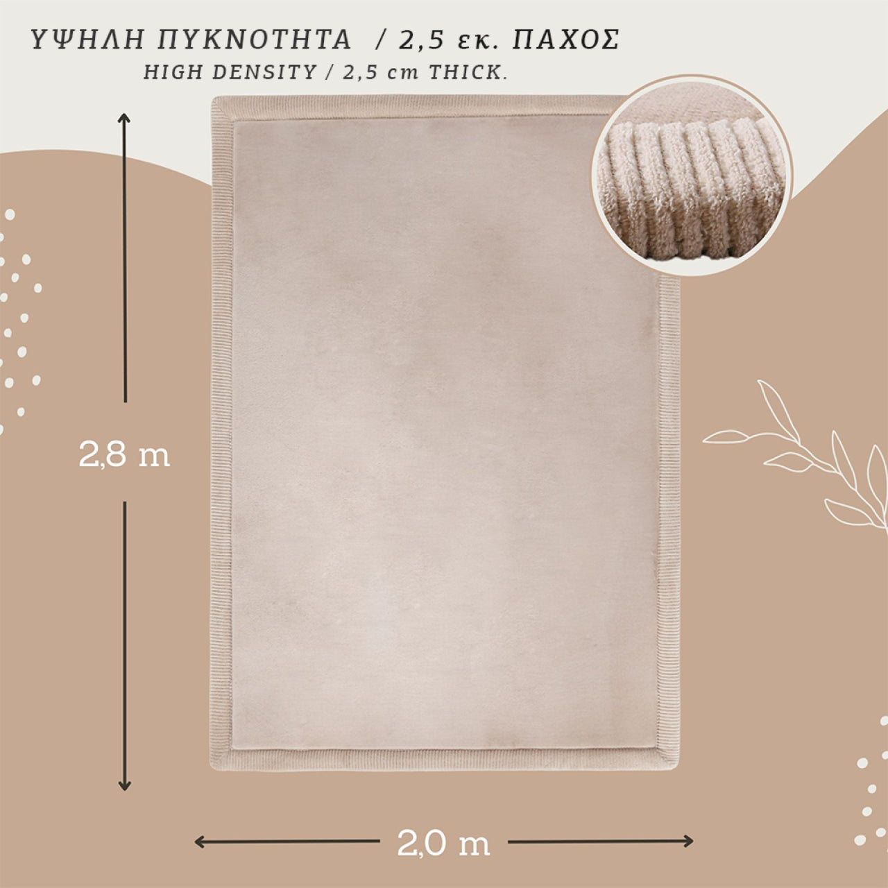 Cloud Playmat: Beige 280 x 200 x 2.5 cm, Hakuna Matte