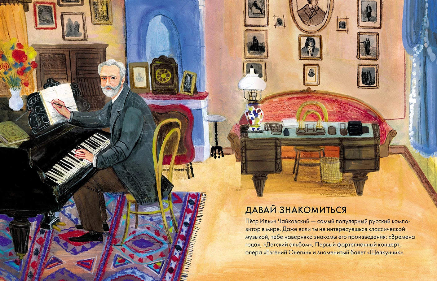 Ада Айнбиндер, Елена Смешливая, Чему я могу научиться у Петра Чайковского