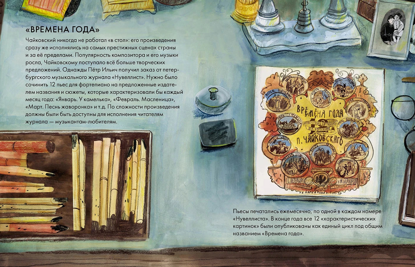 Ада Айнбиндер, Елена Смешливая, Чему я могу научиться у Петра Чайковского