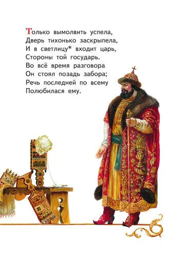 Книжка в кармашке Сказки: Александр Сергеевич Пушкин (иллюстрации Власовой)