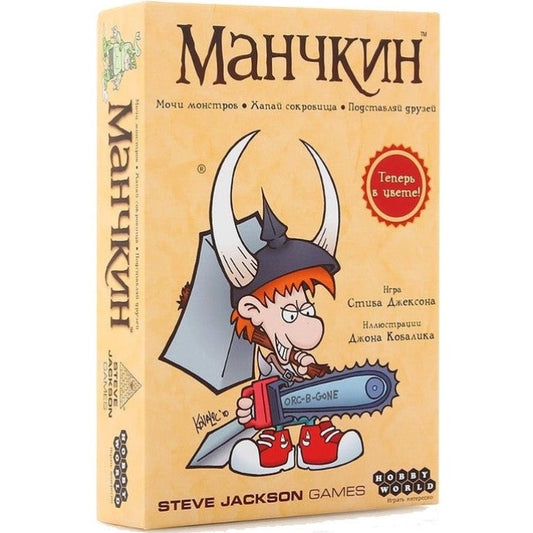 Манчкин. Мир Хобби