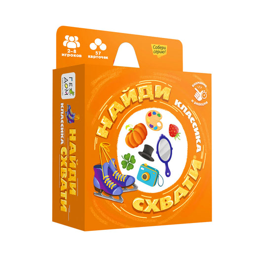 Игра карточная. Серия Найди-схвати. Классика.