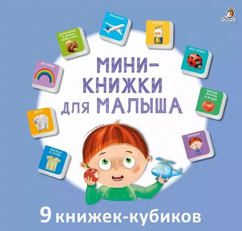 Мими - книжки для малыша.