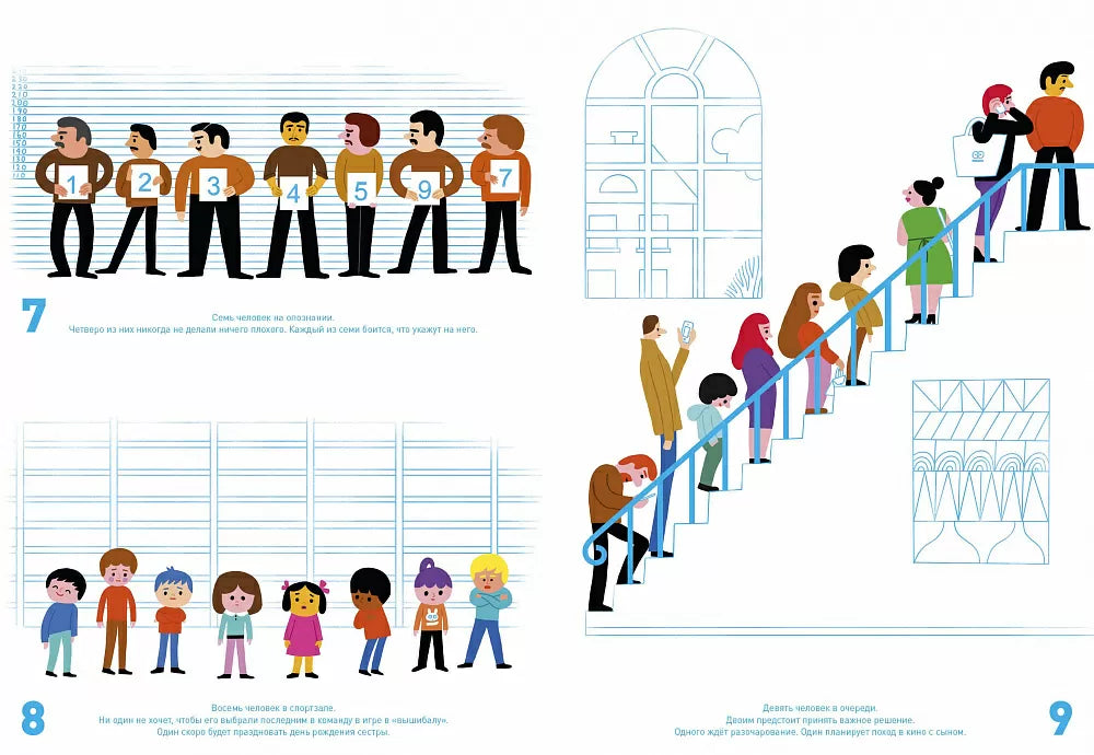 Все считаются