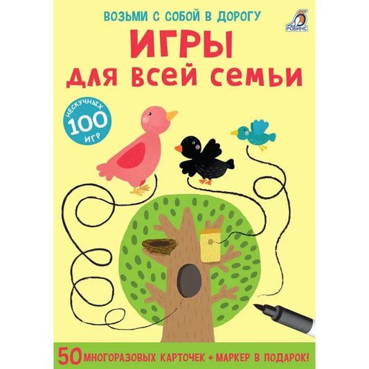Асборн-карточки. Игры для всей семьи
