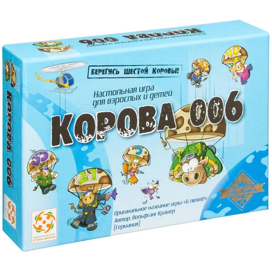 Корова 006. Стиль Жизни