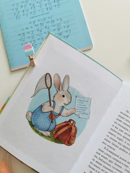 Лапин. Белый кролик идет в школу, Юлия Симбирская