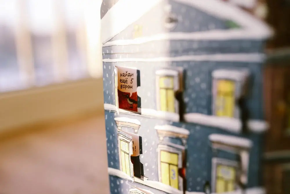 Адвент календарь - виммельбух "Московский дворик"