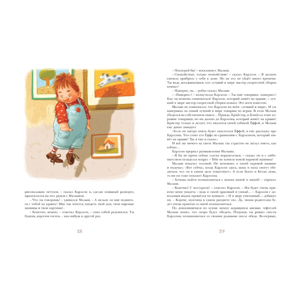 Novel for Kids 7+: Three Tales of the Kid and Carlson (RU), Mahaon
