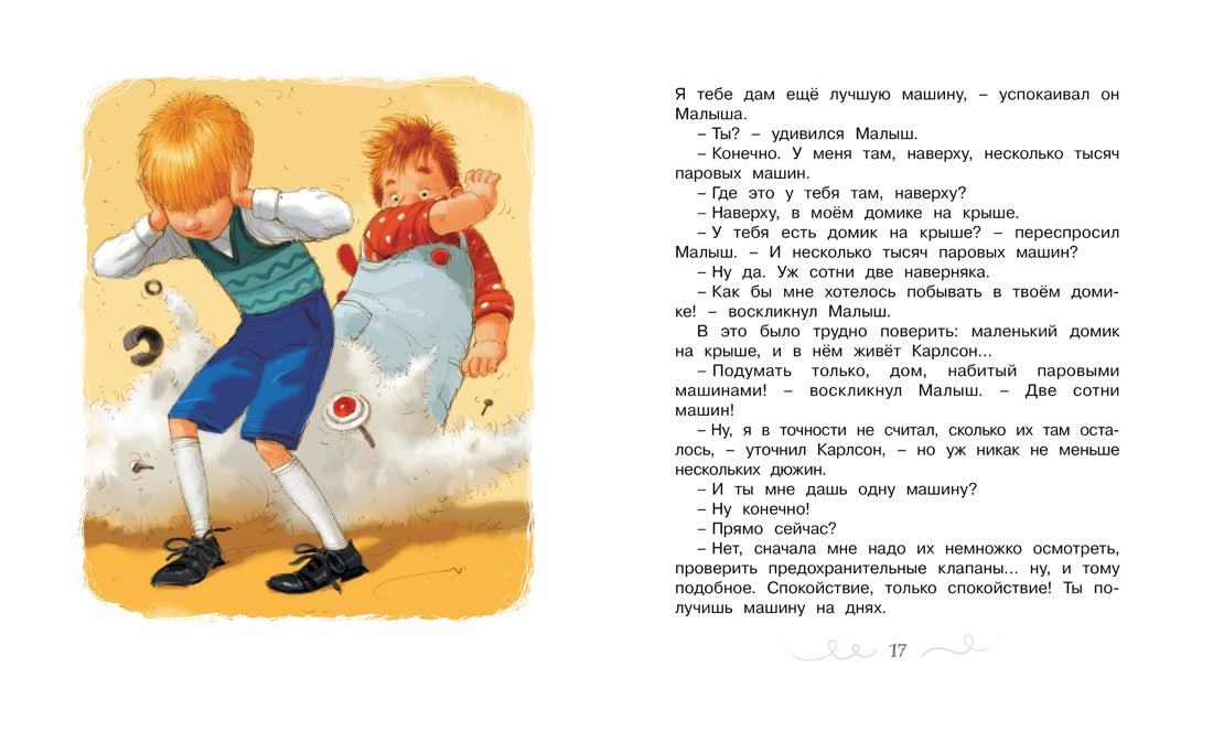 Novel for Kids 7+: The Kid and Carlson-on-the-Roof (RU), Mahaon