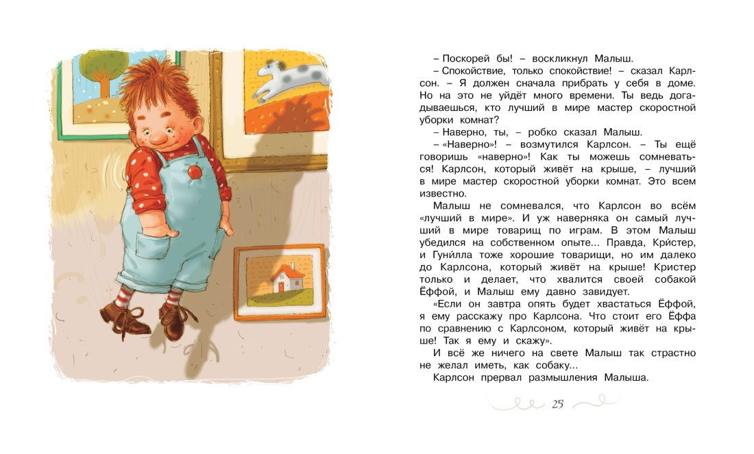 Novel for Kids 7+: The Kid and Carlson-on-the-Roof (RU), Mahaon