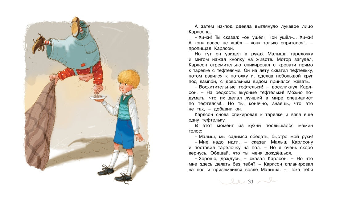 Novel for Kids 7+: The Kid and Carlson-on-the-Roof (RU), Mahaon