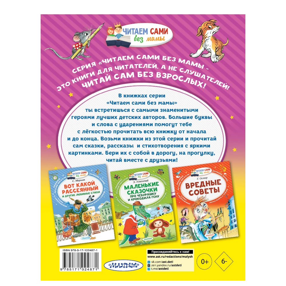 Fairy Tale Book for Kids 5+: Little Fairy Tales (RU), AST