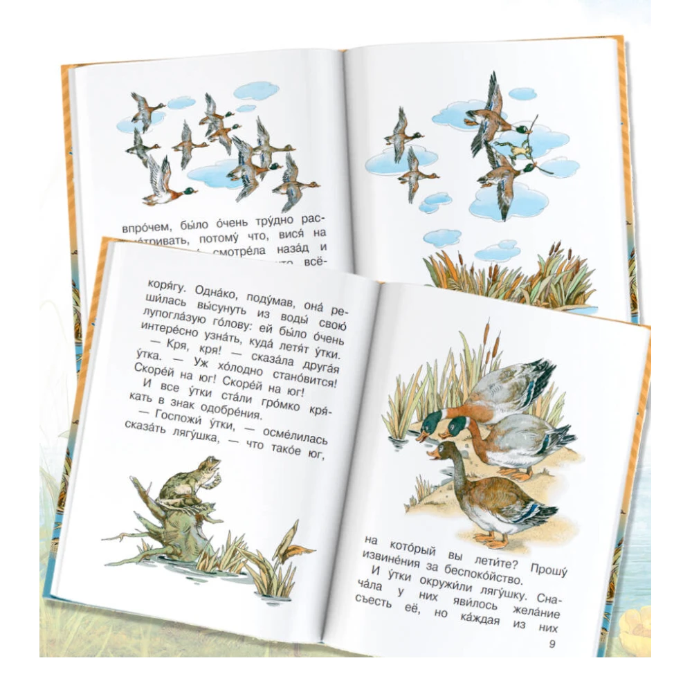 Fairy Tale Collection for Kids 5+: The Traveling Frog And Other Tales (RU), AST
