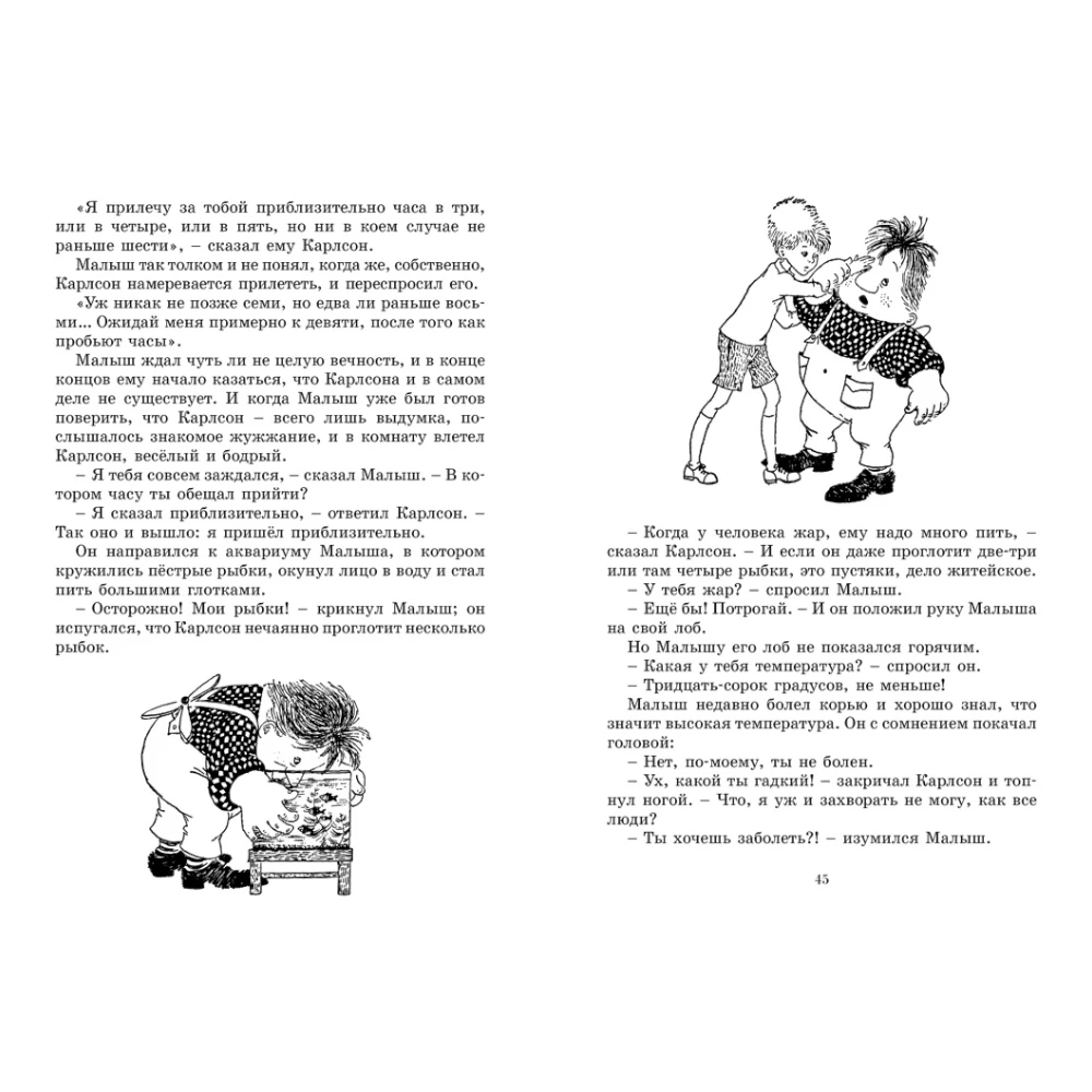 Novel for Kids 7+: Three Tales of the Kid and Carlson - Alternate Edition (RU), Mahaon