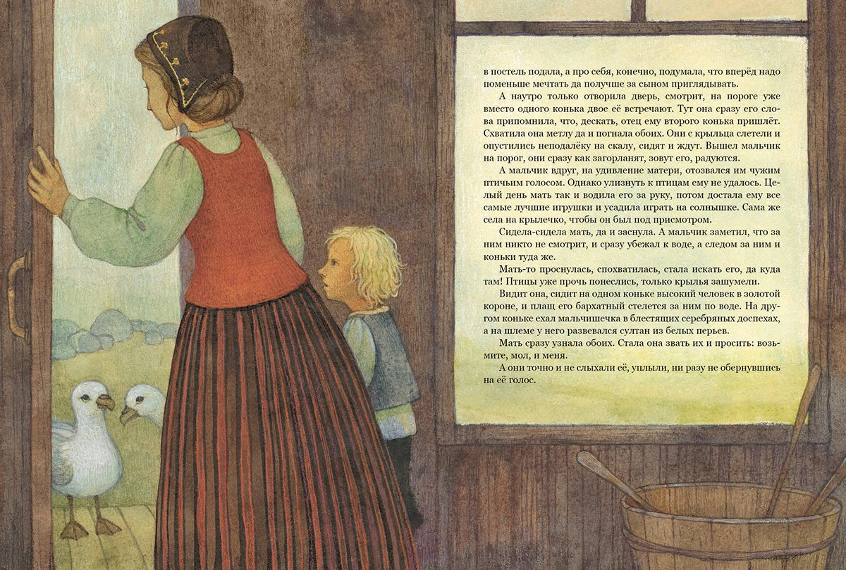 Fairy Tale Book for Kids 5+: Son of the Sea King Scandinavian Tales (RU), Rech