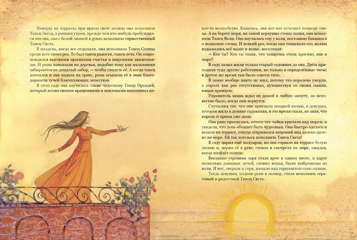 Fairy Tale Book for Kids 5+: Son of the Sea King Scandinavian Tales (RU), Rech