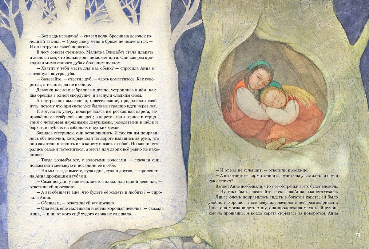 Fairy Tale Book for Kids 5+: Son of the Sea King Scandinavian Tales (RU), Rech