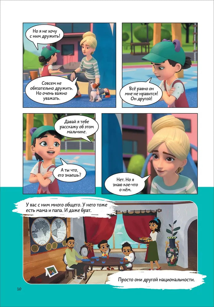 Comic Book for Kids 4+: Mira and Gosha Learn to Make Friends and Set Boundaries (RU), Rosman