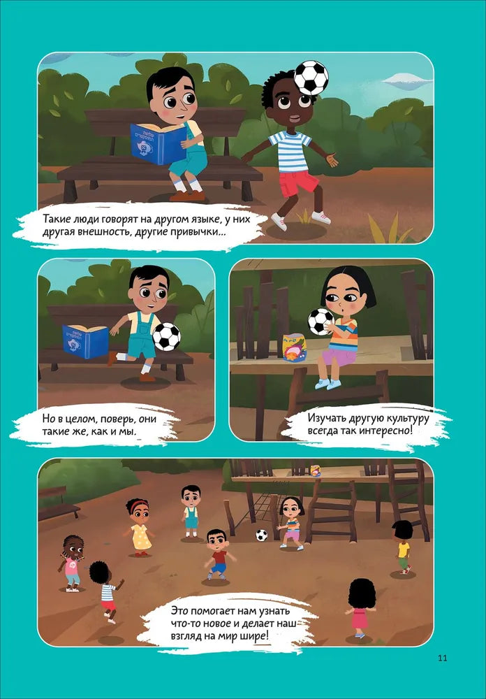 Comic Book for Kids 4+: Mira and Gosha Learn to Make Friends and Set Boundaries (RU), Rosman