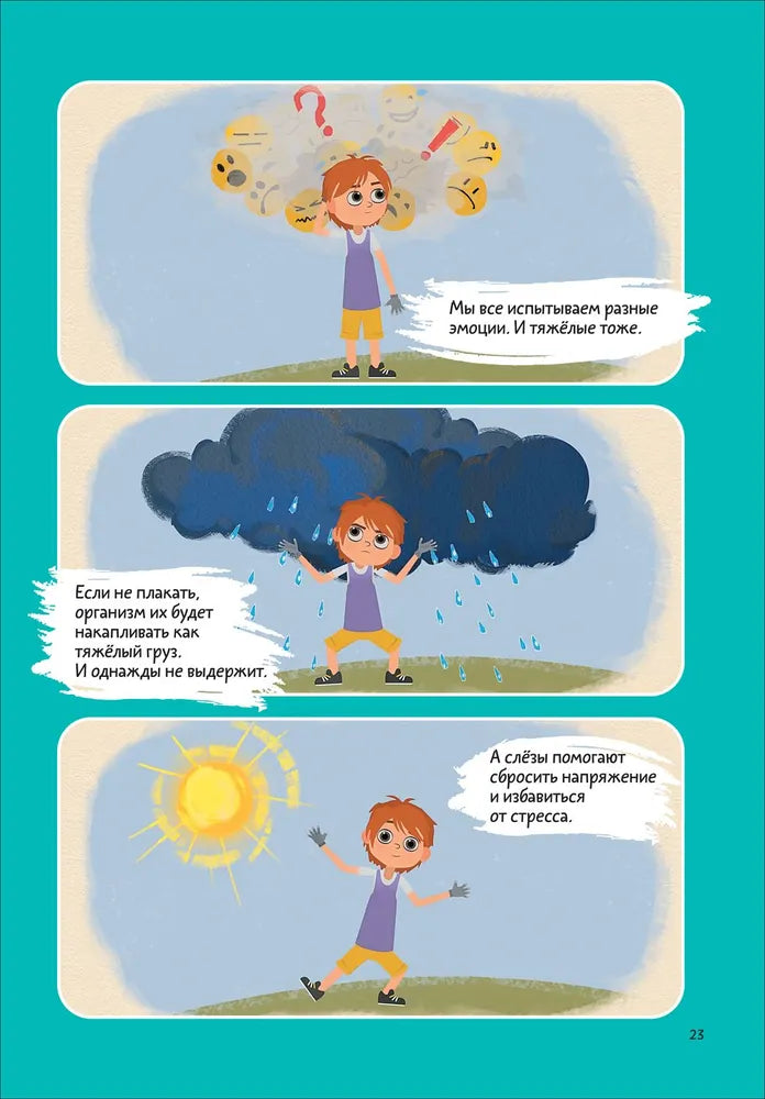 Comic Book for Kids 4+: Mira and Gosha Learn to Manage Emotions (RU), Rosman