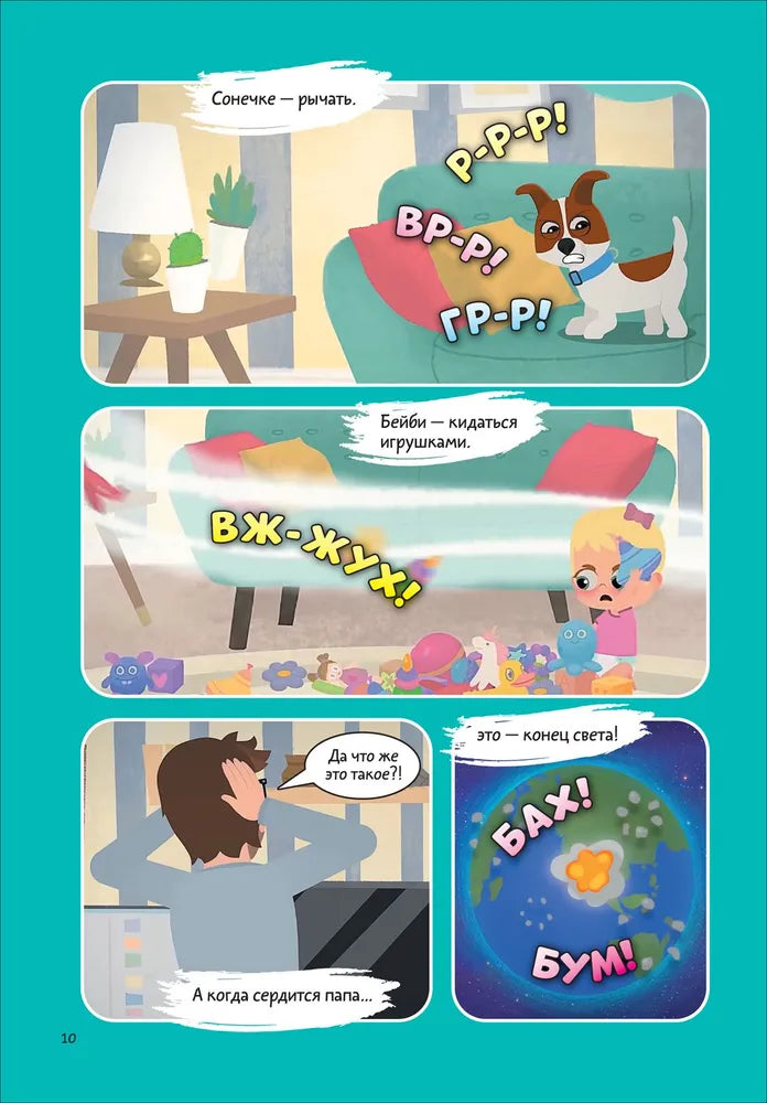 Comic Book for Kids 4+: Mira and Gosha Learn to Manage Emotions (RU), Rosman