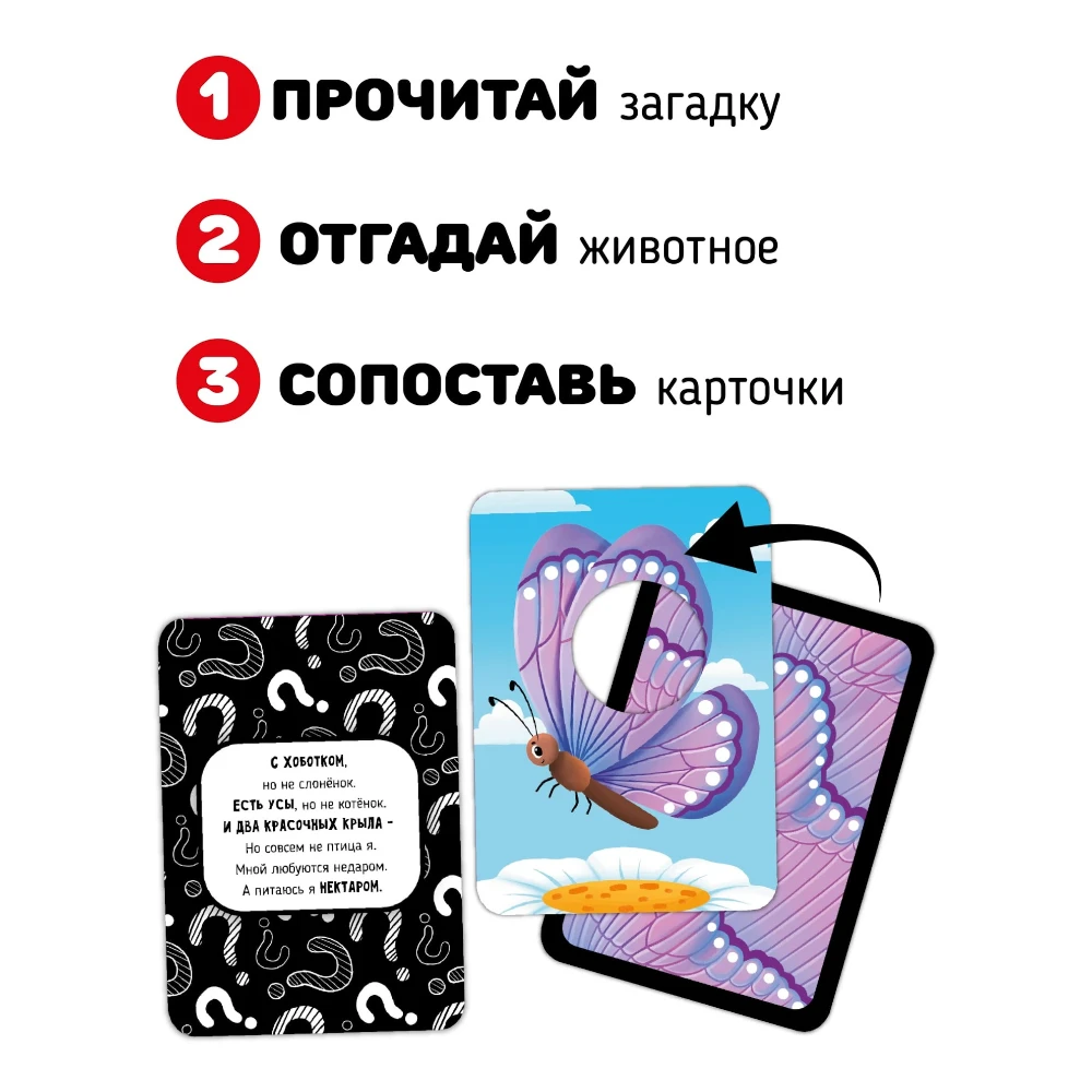 Educational Flashcards for Toddlers 1+: Doman Method Animals for Speech Development (RU), Schastye Vnutri