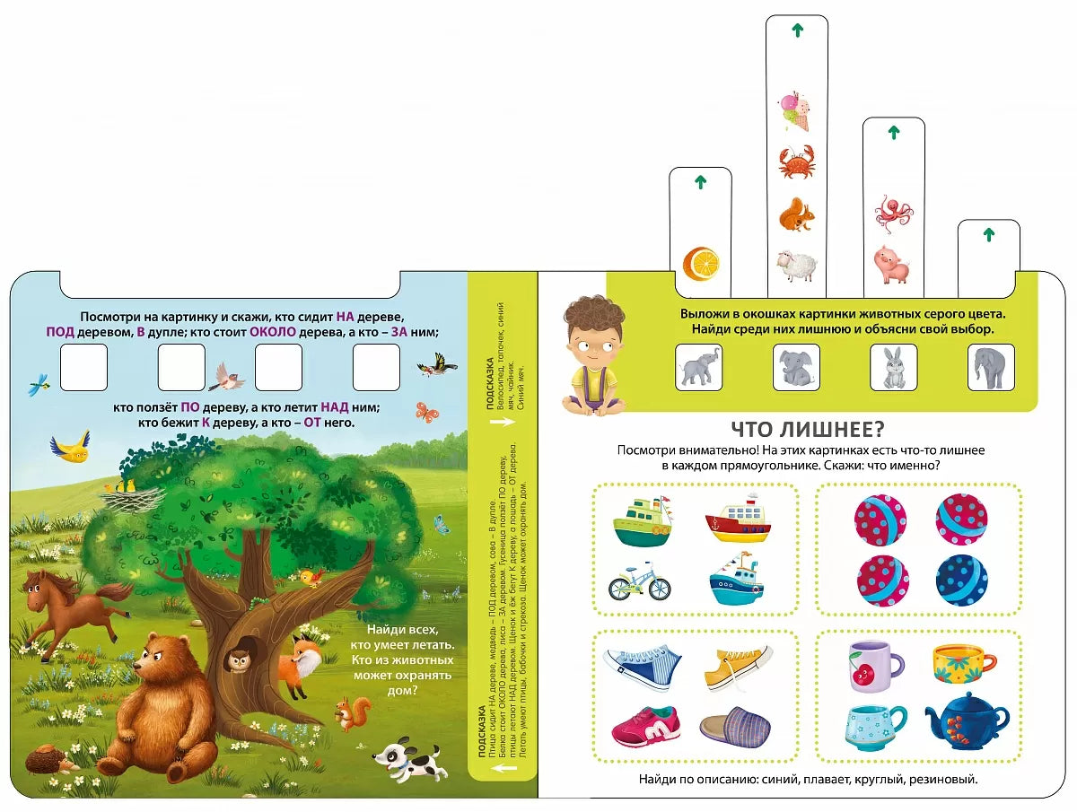 Activity Book for Kids 3+: Attention and Logic Trainer (RU), Robins