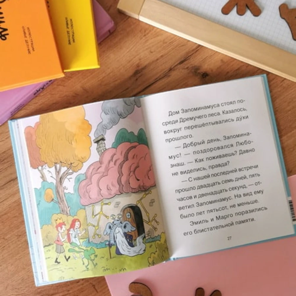 First Book for Kids 5+: Emile and Margot - A Very Important Ceremony (RU), MIF