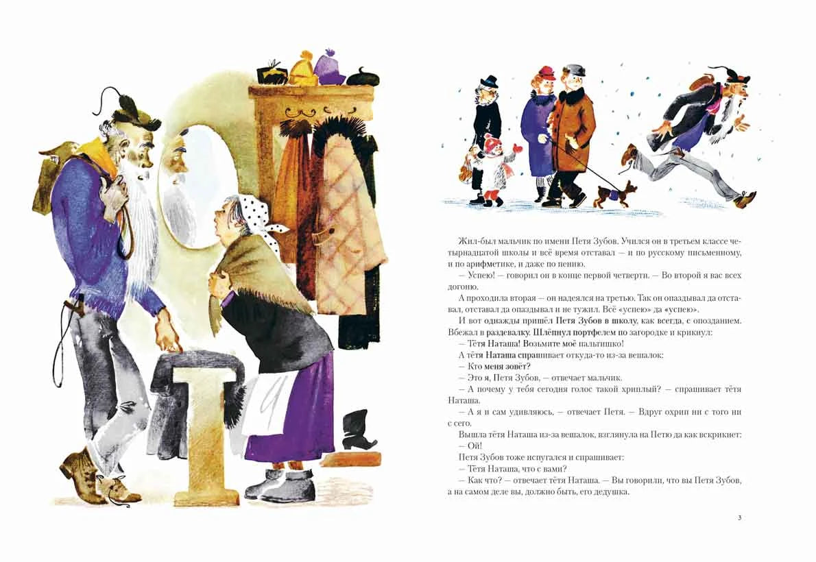 Fairy Tale Book for Kids 6+: The Tale of Lost Time (RU), Rech