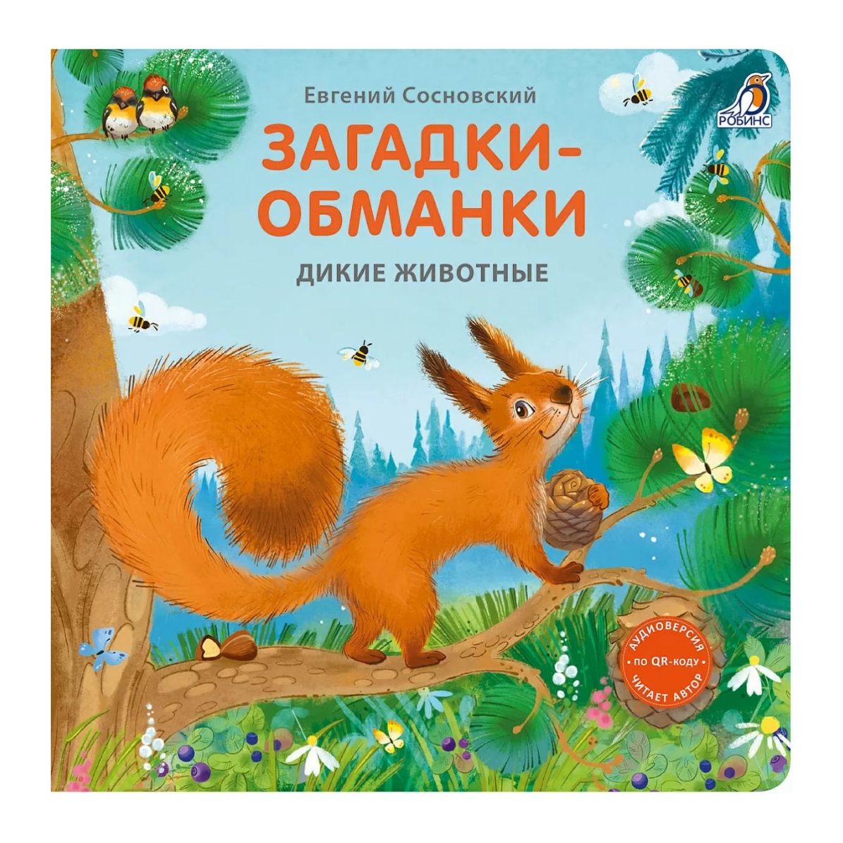 Board Book for Kids 1+: Wild Animals Trick Riddles (RU), Robins