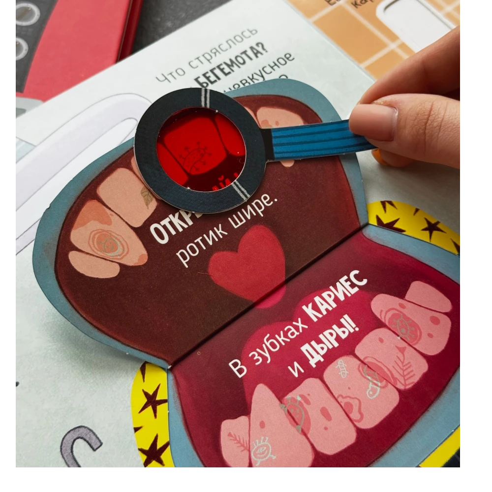 Lift the Flap Book for Kids 3+: Adventures at the Hospital (RU), Schastye Vnutri