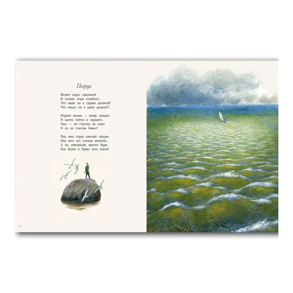 Poetry Collection for Kids 3+: Troika by Russian Poets (RU), Rech