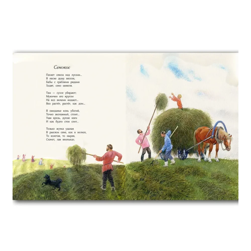 Poetry Collection for Kids 3+: Falling Leaves by Russian Poets (RU), Rech