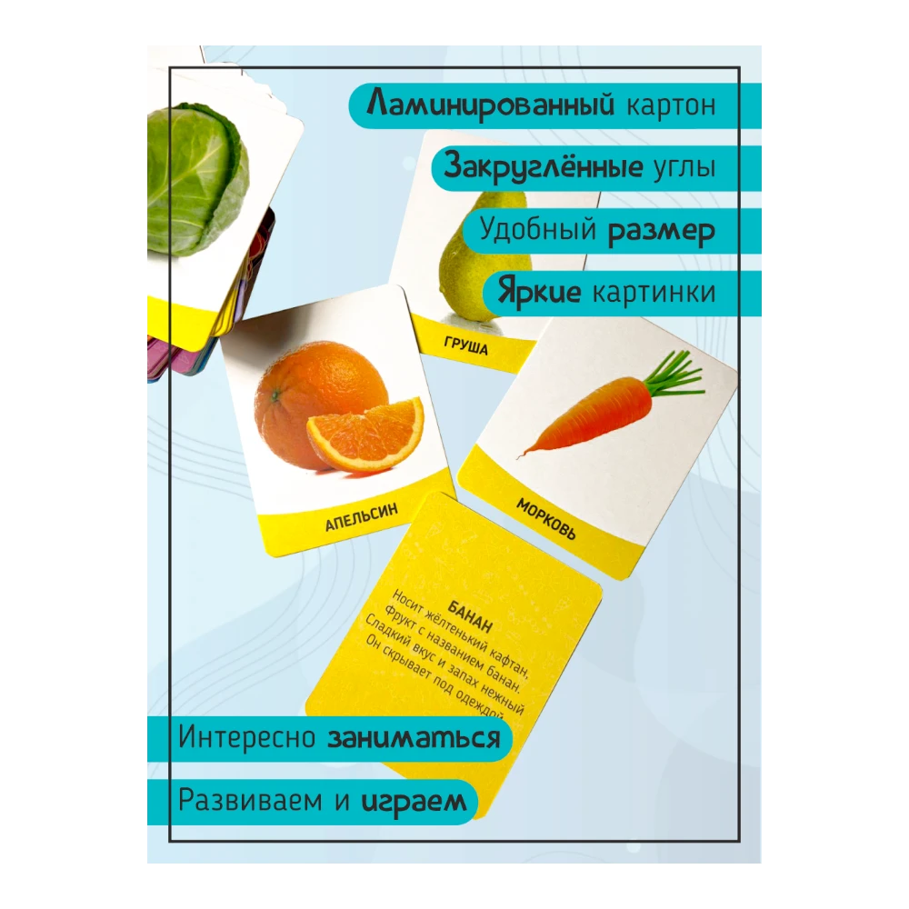 Educational Flashcards for Toddlers 1+: Doman Method First Words (RU), Schastye Vnutri