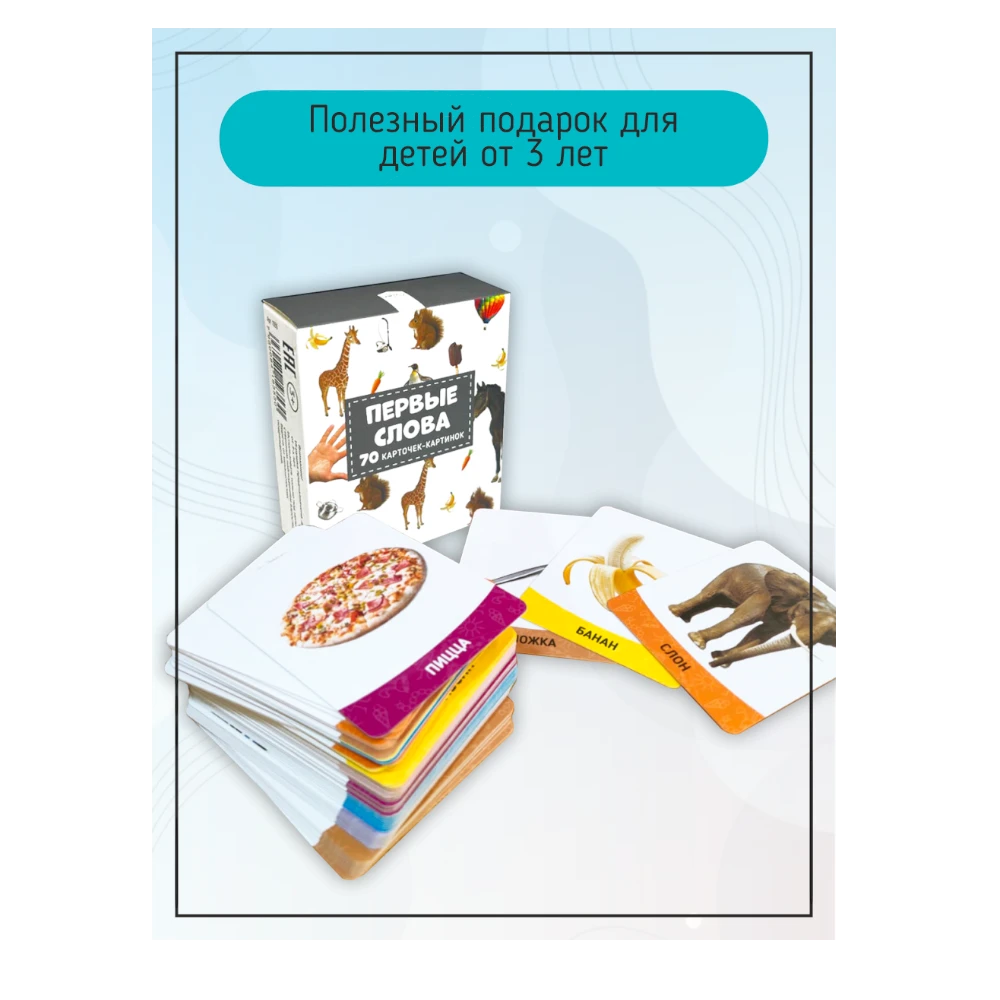 Educational Flashcards for Toddlers 1+: Doman Method First Words (RU), Schastye Vnutri