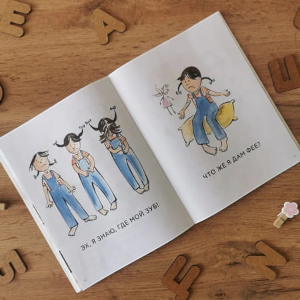 First Book for Kids 5+: But I Did It Myself - First Reading Level 1 (RU), MIF