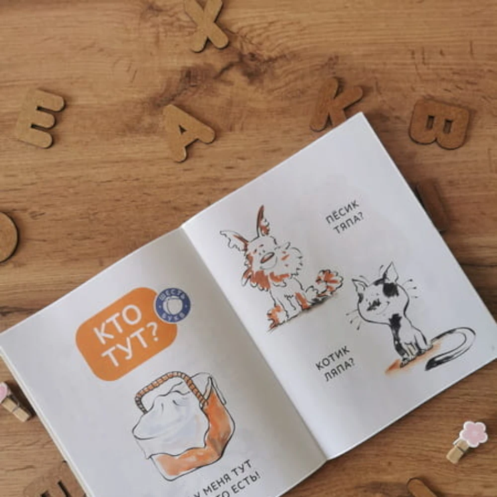 First Reading Book for Kids 3+: But Myself Level 2 6-Letter Words (RU), MIF