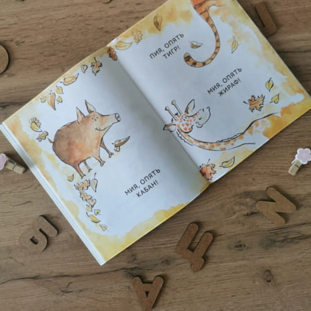 First Reading Book for Kids 3+: But Myself Level 2 6-Letter Words (RU), MIF