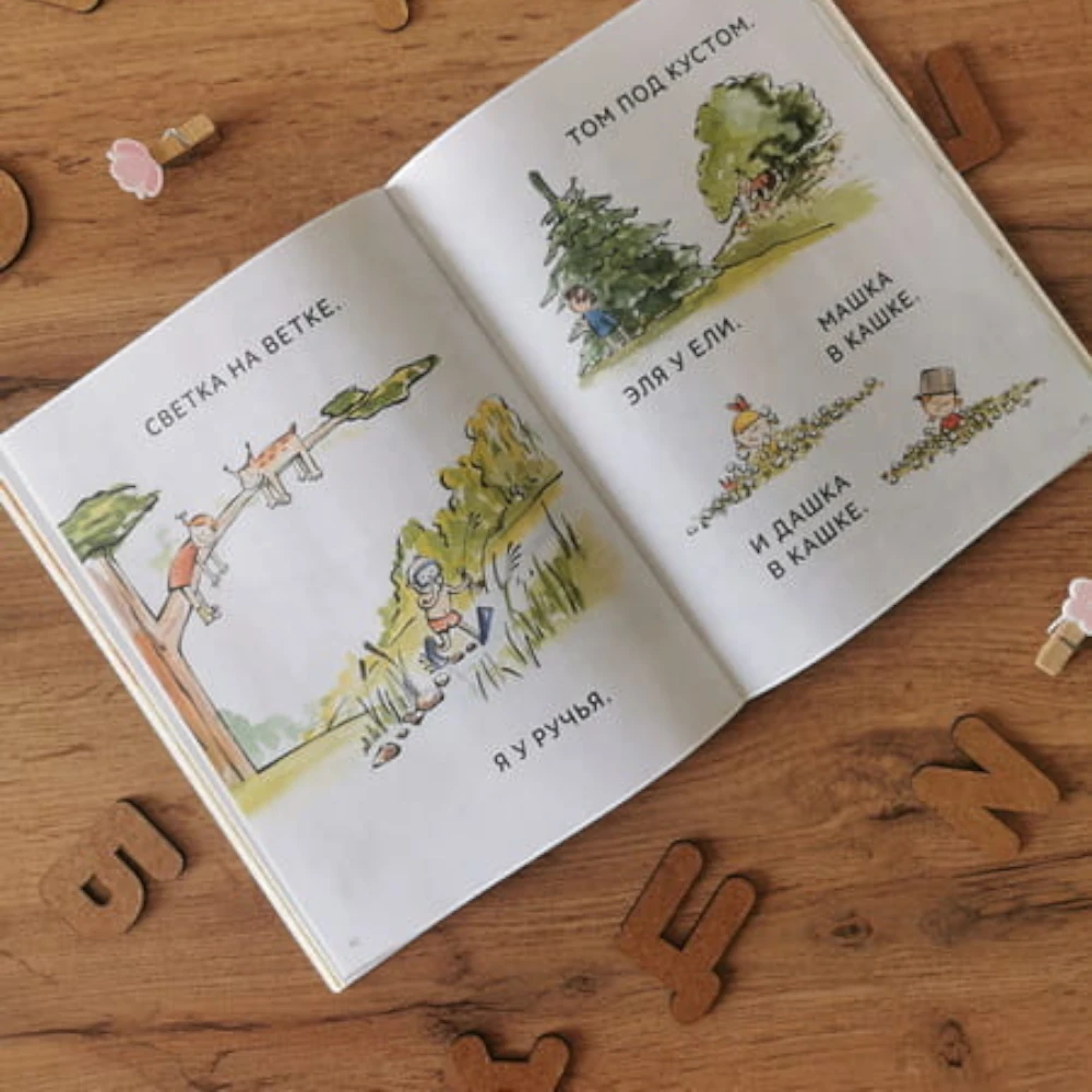 First Reading Book for Kids 3+: But Myself Level 2 6-Letter Words (RU), MIF