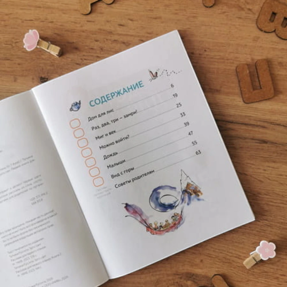 First Reading Book for Kids 3+: But Myself Level 3 6-7 Letter Words (RU), MIF